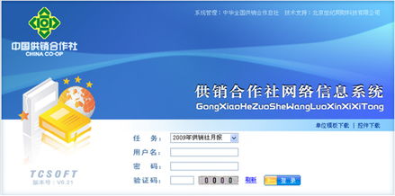 電子政務(wù)新篇章 同財科技軟件產(chǎn)品的創(chuàng)新貢獻