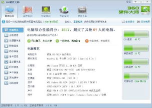 電腦軟硬件兼容性問題探析 構(gòu)建高效協(xié)同的數(shù)字基石