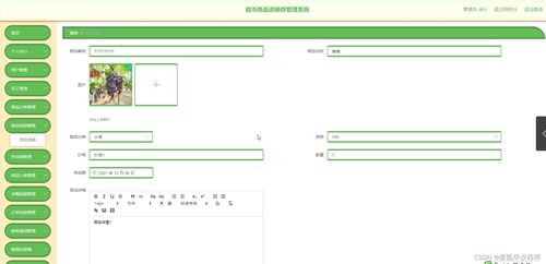 基于Java SpringBoot與MySQL的超市商品進(jìn)銷存管理系統(tǒng)設(shè)計(jì)與實(shí)現(xiàn)