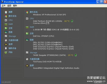 硬件檢測 精準(zhǔn)識別計(jì)算機(jī)軟硬件信息的關(guān)鍵