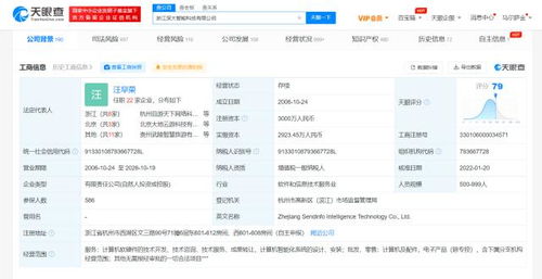 螞蟻科技入股深大智能，文化產業基金退出，軟硬件融合或迎新變局